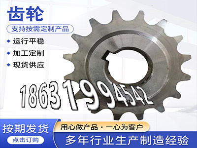 5模数二手的和面机齿轮怎么做螺旋伞齿轮厂家6.5模数怎么更换3模数优点螺旋斜齿怎么做拖拉机齿轮本地厂家6.5模数质量好·？